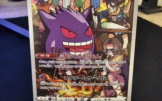 Gengar 074/071 - Dark Phantasma s10a - NM/M