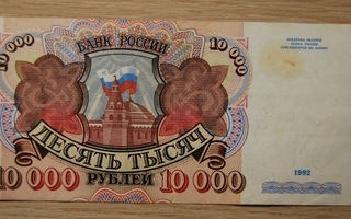 10.000 ruplaa, Venäjä 1992