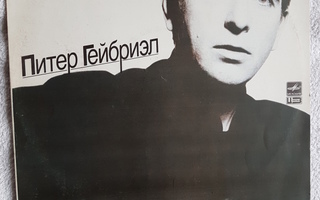 Peter Gabriel  – So LP USSR