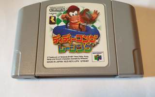 N64: Diddy Kong Racing (JPN)