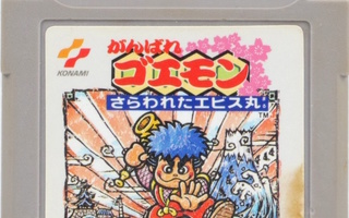 Ganbare Goemon: Sarawareta Ebisumaru! (Japanese 