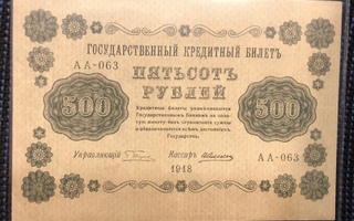 500 Rubla 1918