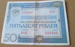 CCCP: 50 ruplan joukkovelkakirjalaina 1982
