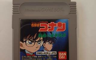 Game Boy:Detective Conan:The Suspicious Gorgeous Train (JPN)