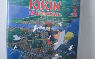 Studio Ghibli: Kikin Lähettipalvelu, DVD