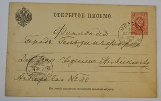 Venäläinen Ehiökortti 1889 Moskova > Helsinki