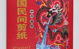Zhong Guo Min Jian Jian Zhi - Paper cut in China : The tw...