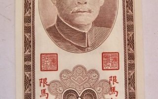 Kiina China Taiwan 1 yuan 1954 Pakkasileä