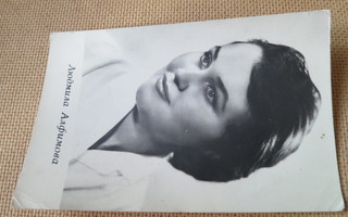 CCCP: vintage filmitähtikortti - Ljudmila Alfitova