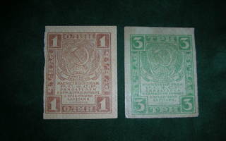 vanha Venäjä 1 ja 3 rupla minisetelit 1917