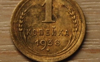 Venäjä, 1 kopeekkaa 1938, CCCP