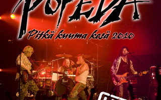 Popeda (2CD) Pitkä Kuuma Kesä 2010 Live HYVÄ KUNTO!!