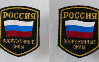 Venäjän armeija: Asevoimat hihamerkki 2 kpl
