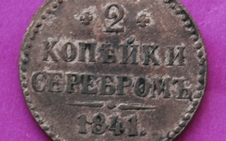 Venäjä, 2 kopeekkaa 1841