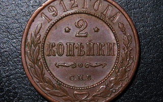 Venäjä. 2 kopeekkaa, 1912, 1++