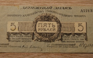 Venäjä, 5 ruplaa 1919 (JUDENICH)