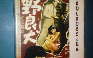 (SL) UUSI! DVD) Kulkukoira (1949) Akira Kurosawa