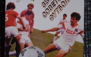 Neuvostoliiton jalkapallotähdet (korttisarja) #122