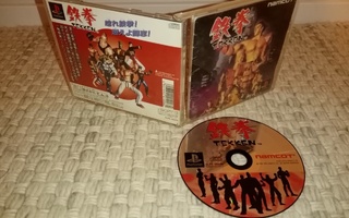 Tekken PS1 (ntsc j)