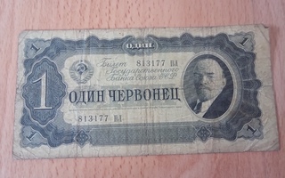 Venäjä 1 Rupla 1937