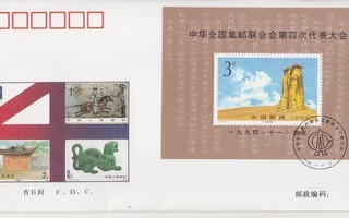 Kiina FDC  1q994-19 All China philatelic federation.