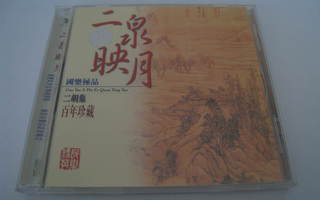 CD Guo Yue Ji Pin Er Quan Ying Yue