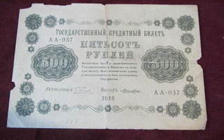 500 ruplaa 1918 Venäjä-Russia
