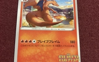 Charizard [Illustration Grand Prix] #143/s-p