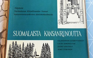 Suomalaista Kansanrunoutta harvinainen LP kokoelma