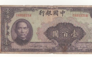 Kiina  100 Yuan   1940 seteli, vajaa