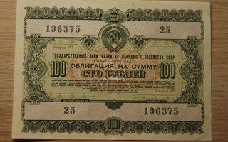 100 ruplaa 1955, obligaatio CCCP
