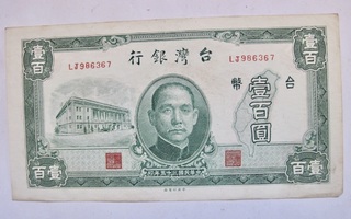 Kiina China Taiwan 100 Yuan 1946 Hyvä Lähes Pakkasileä
