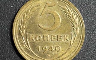 venäjä 5 kopek 1940   #068