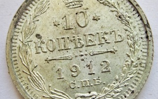 Venäjä 10 kop 1912 Hopeaa HYVÄ Lyöntikiiltoinen
